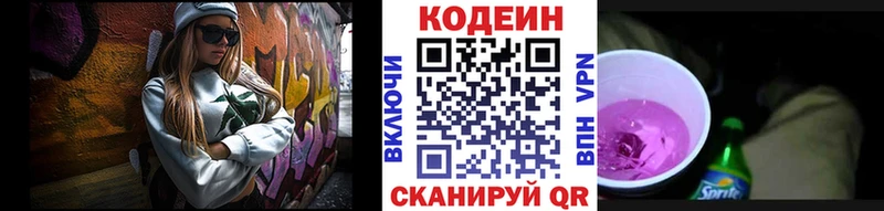 hydra вход  купить  цена  Всеволожск  Codein напиток Lean (лин) 