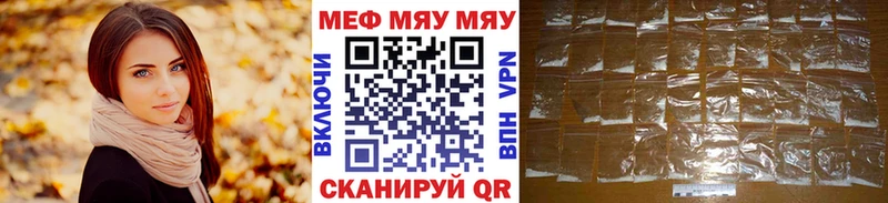 Мефедрон мяу мяу  Всеволожск 